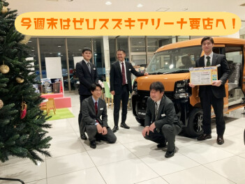 お得なキャンペーン実施中です！